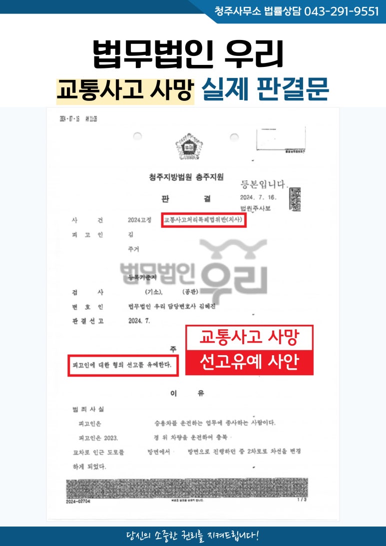 법무법인청주로 이미지