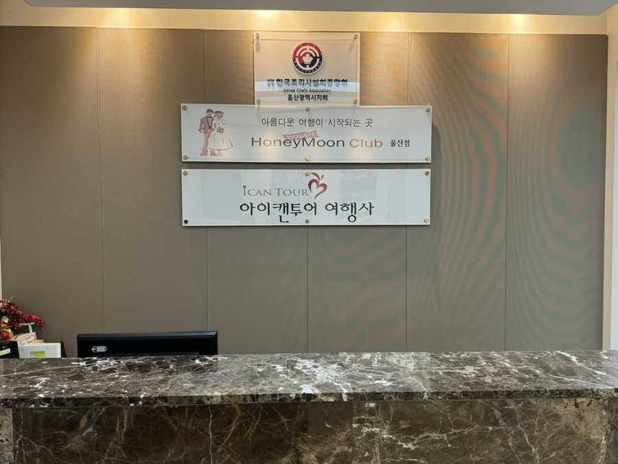 캔투어여행사 이미지