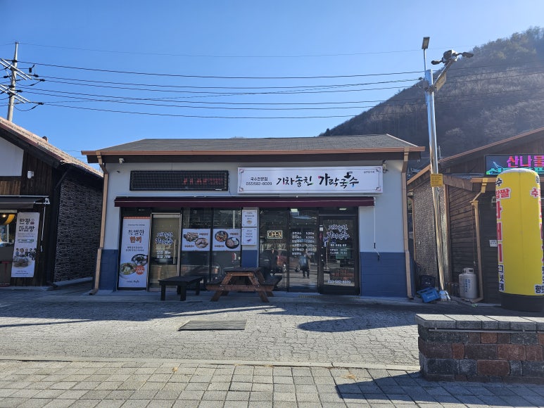 기차놓친가락국수 이미지
