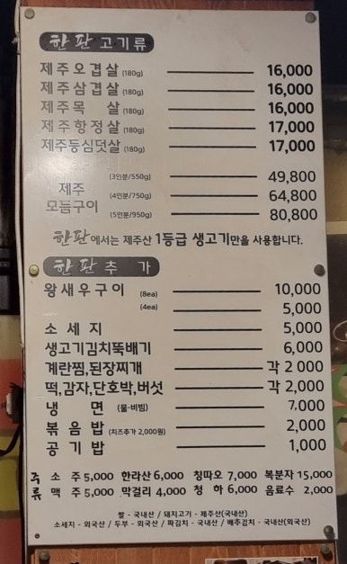 왕돌판구이한판 이미지
