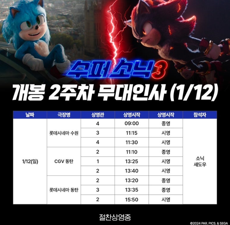 롯데시네마 동탄 4관 이미지