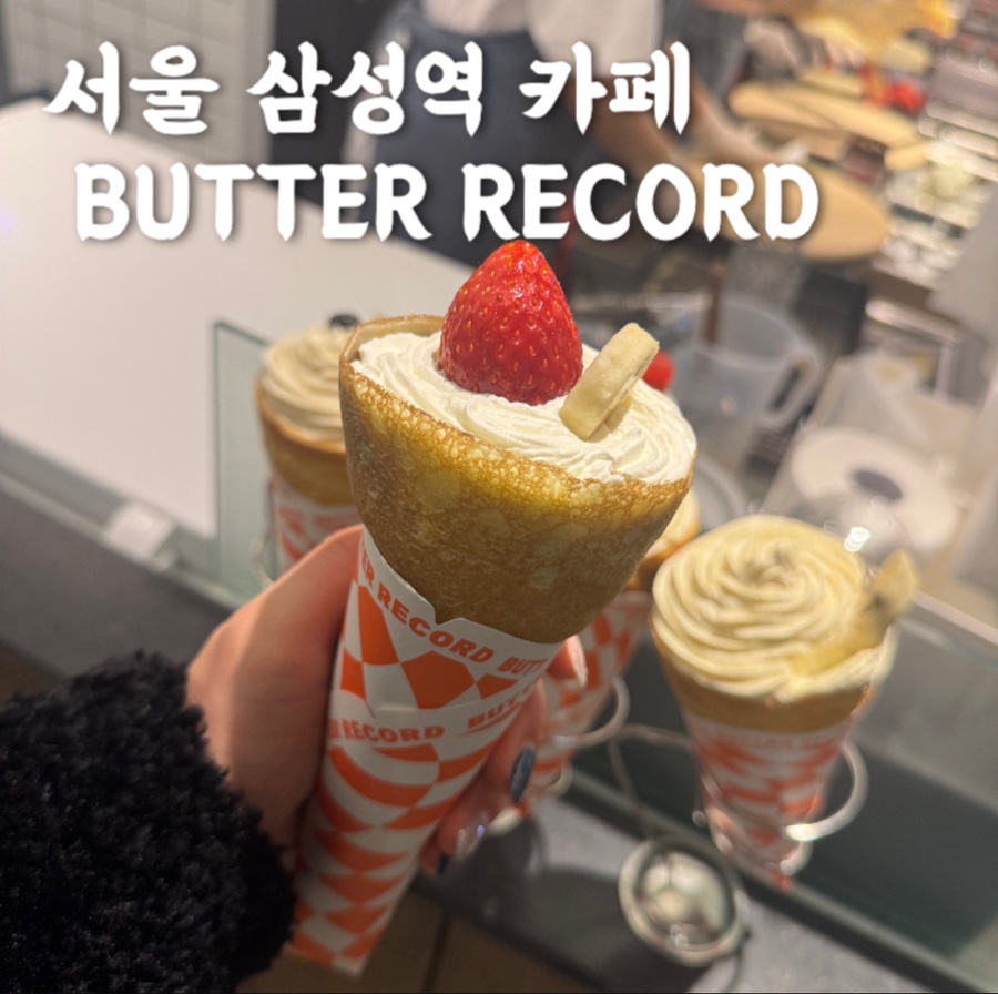 버터레코드(BUTTER RECORD) 이미지
