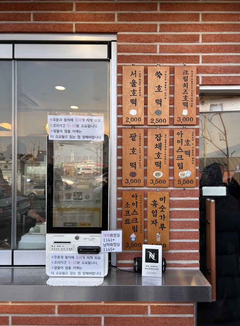 서울호떡 이미지