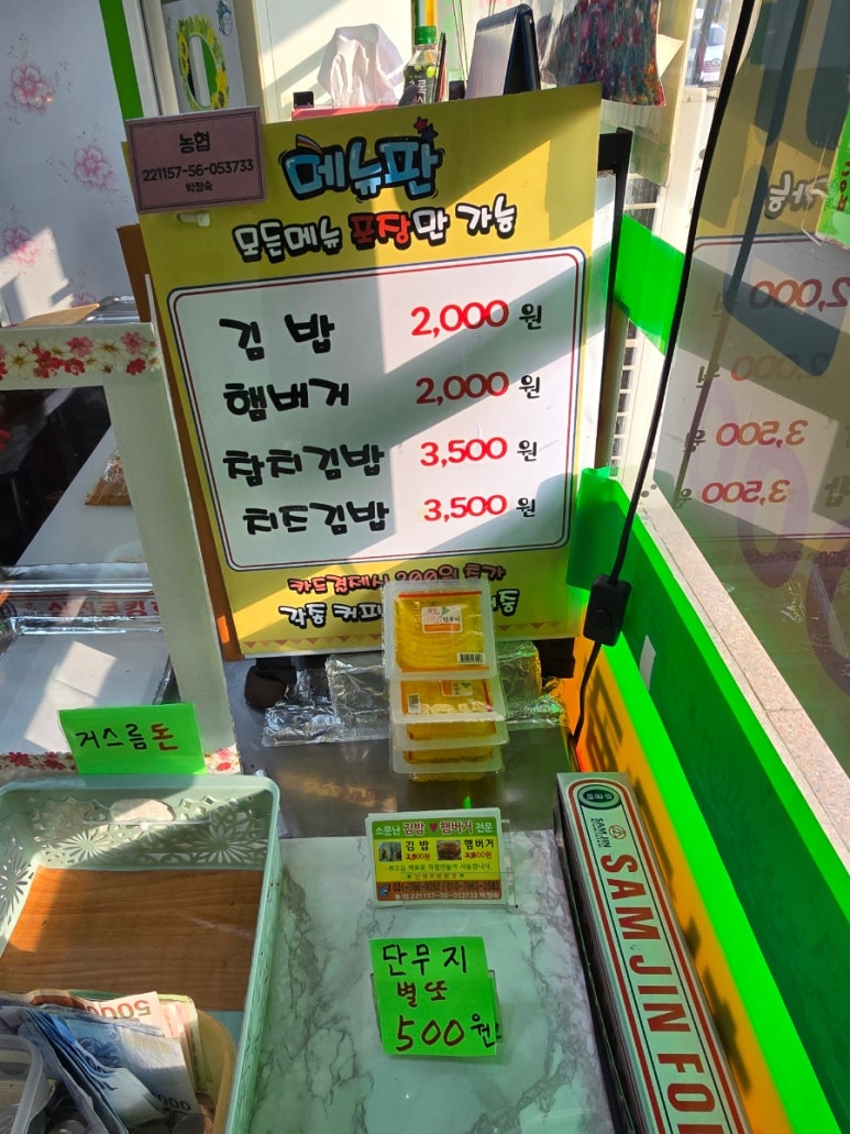 퇴촌김밥 이미지