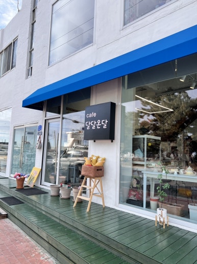 달달온달 이미지