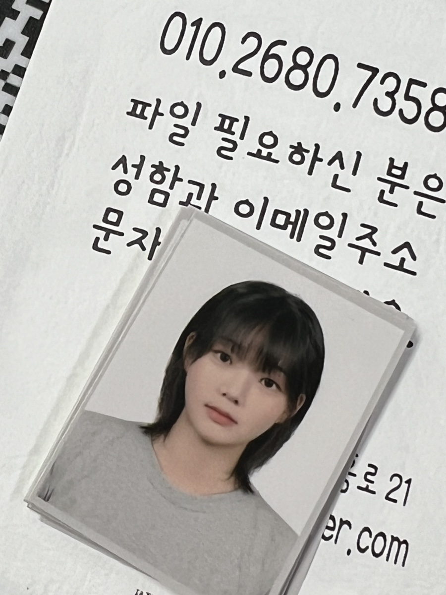 유하헤메 이미지