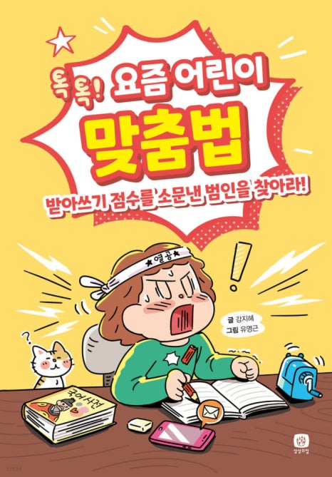 애니캔수학 이미지