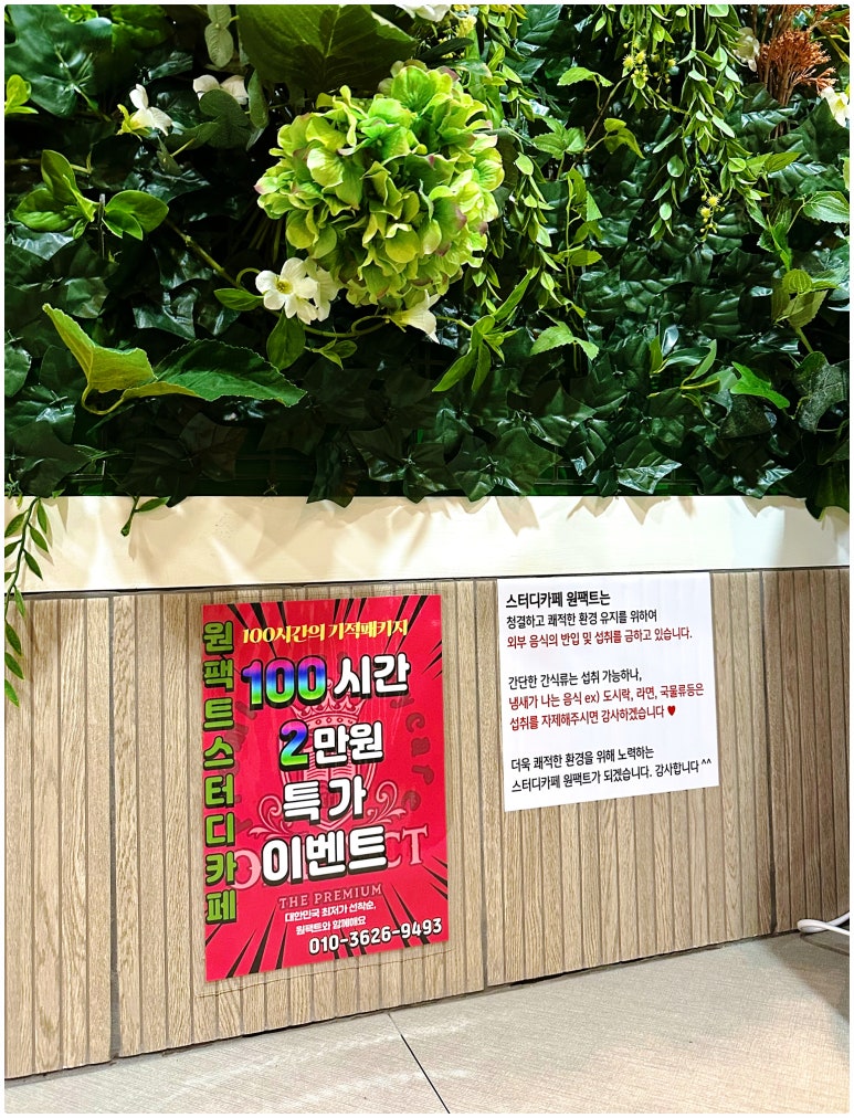 열정스터디카페 이미지