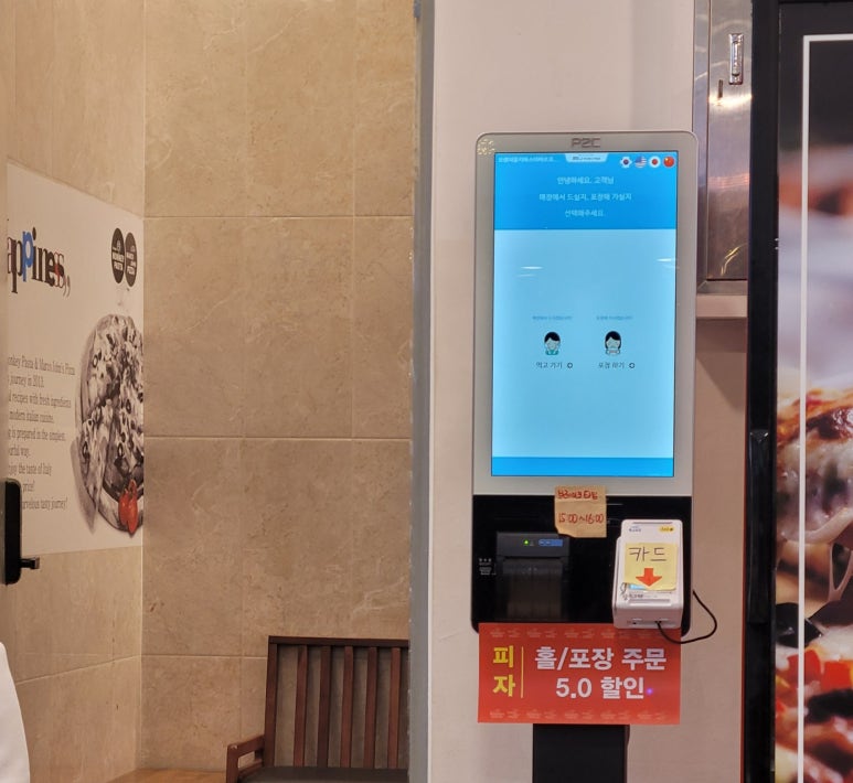 오렌지몽키파스타&마르코죤스피자 이미지