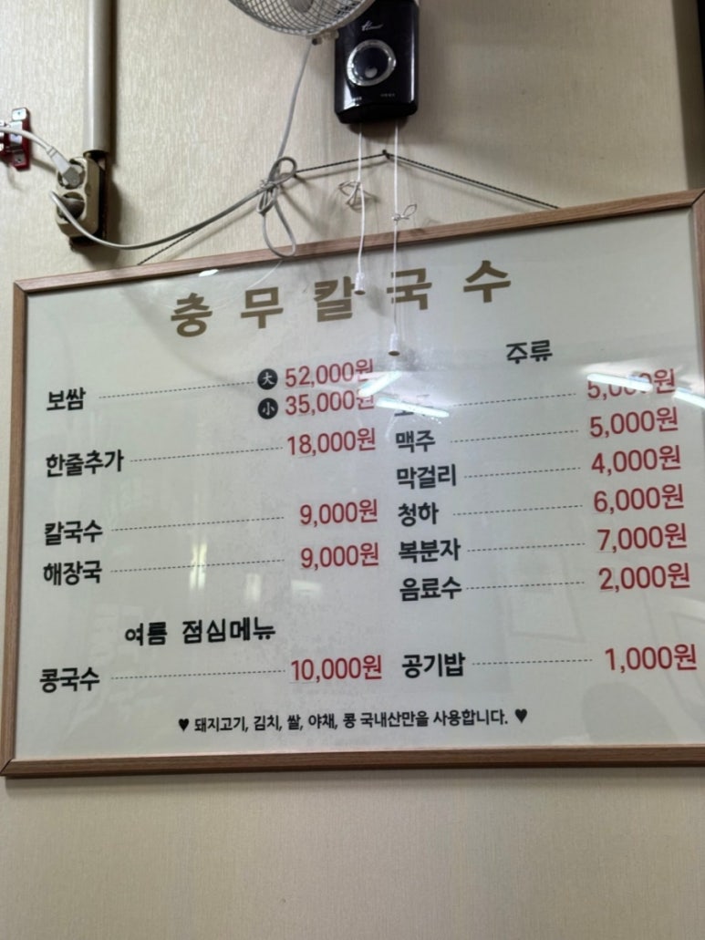후암동칼국수 이미지