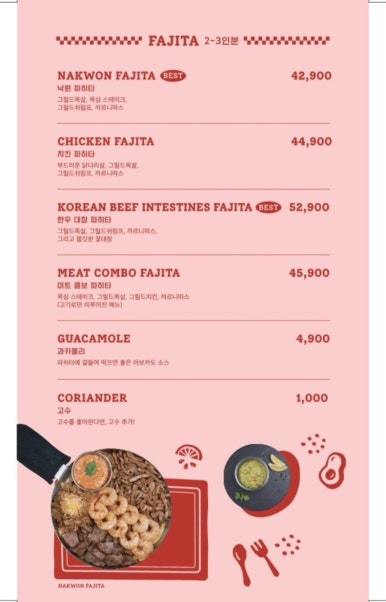 낙원치킨 이미지