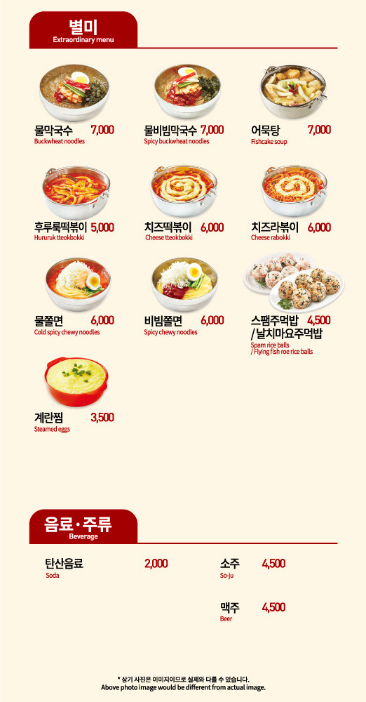 유가네닭갈비 오창호수공원점 이미지