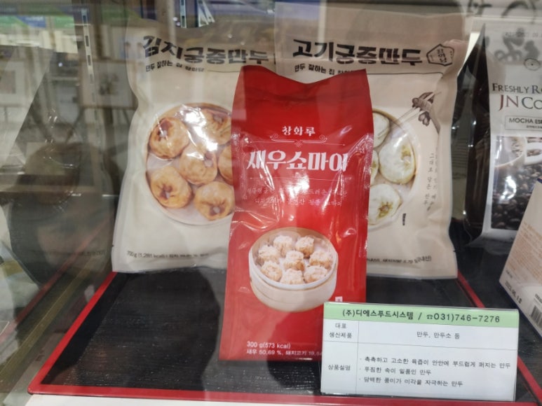 (주)디에스푸드시스템 이미지