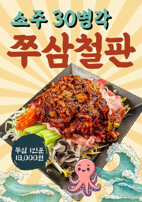 삼식당 이미지
