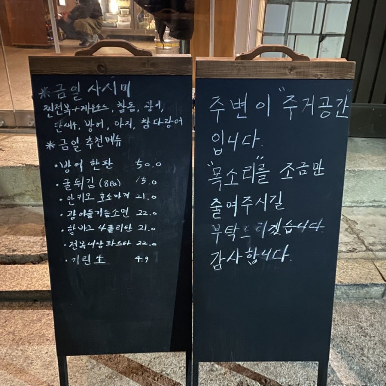 삼동심야식당 성수점 이미지
