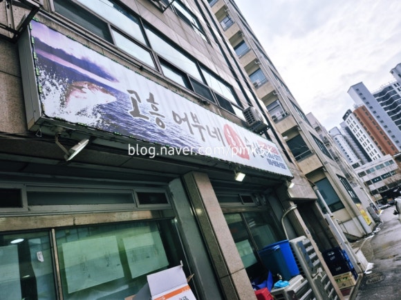 어부네수산 이미지