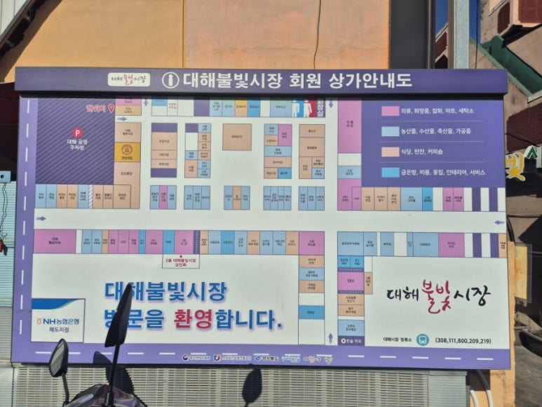 대해불빛식당 이미지