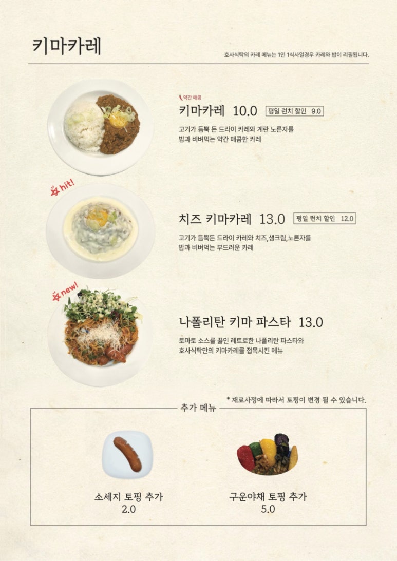 호사식탁 이미지