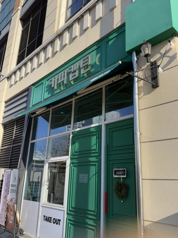 커피캡틴진주 이미지
