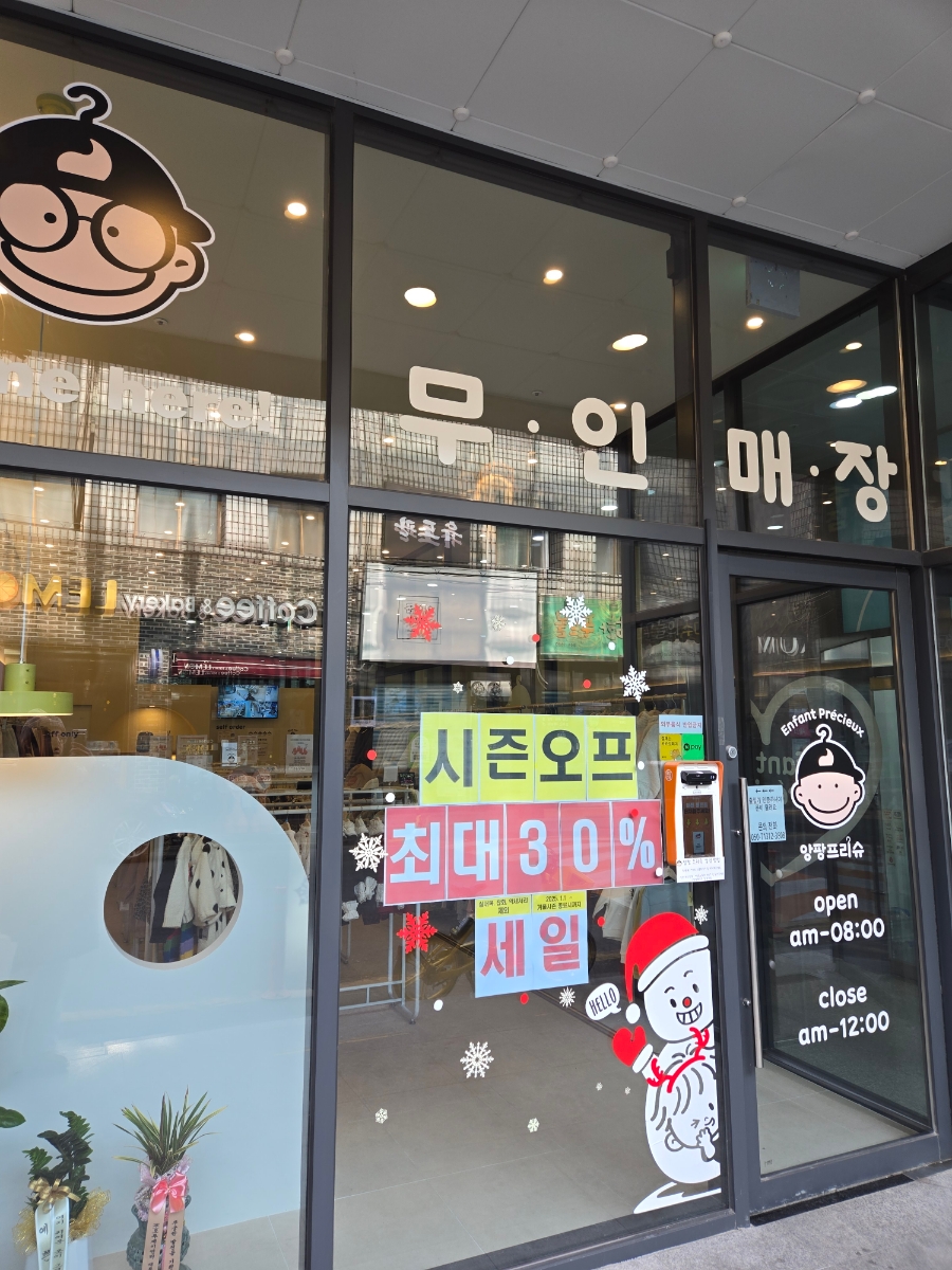 앙팡프리슈대구 이미지