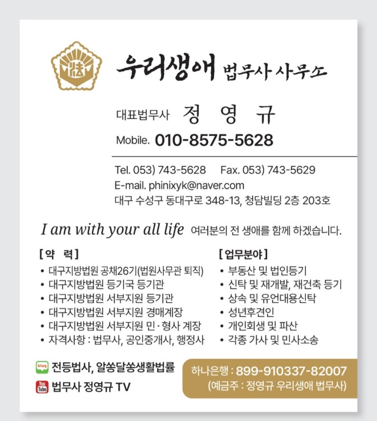 청담법무사사무소 이미지
