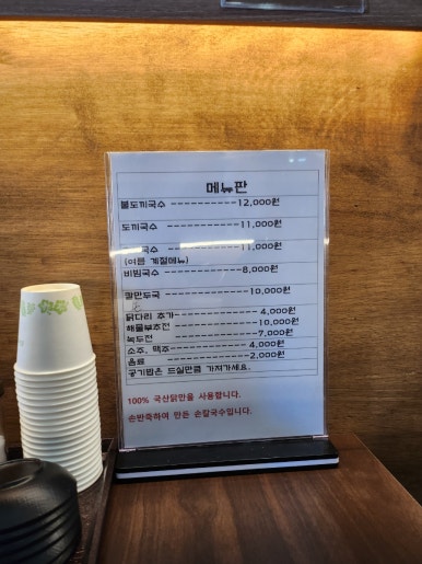 도끼국수 이미지