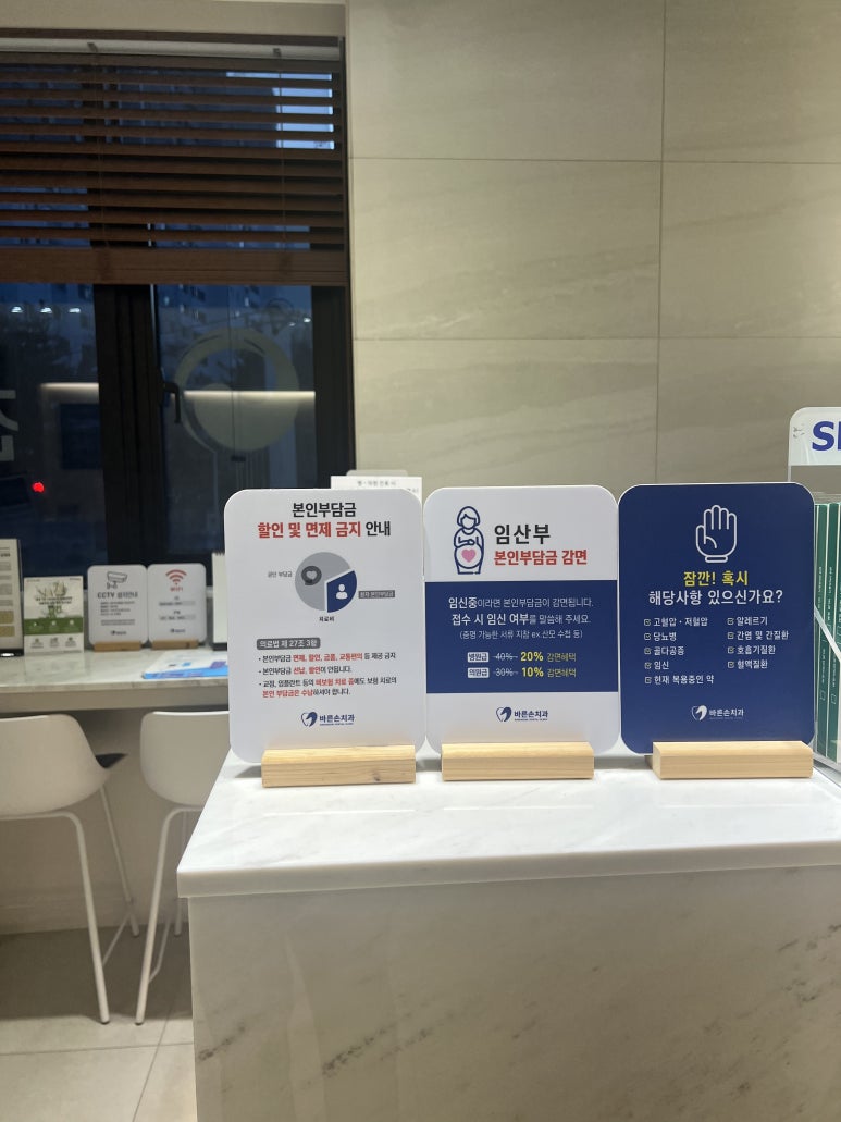 회룡치과의원 이미지