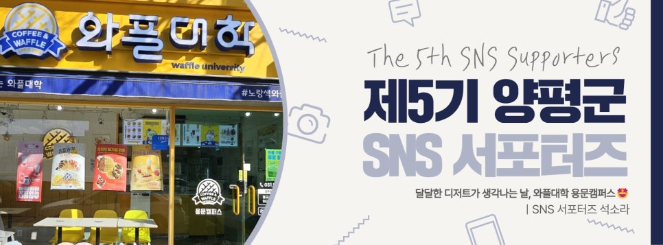 와플대학용문캠퍼스 이미지
