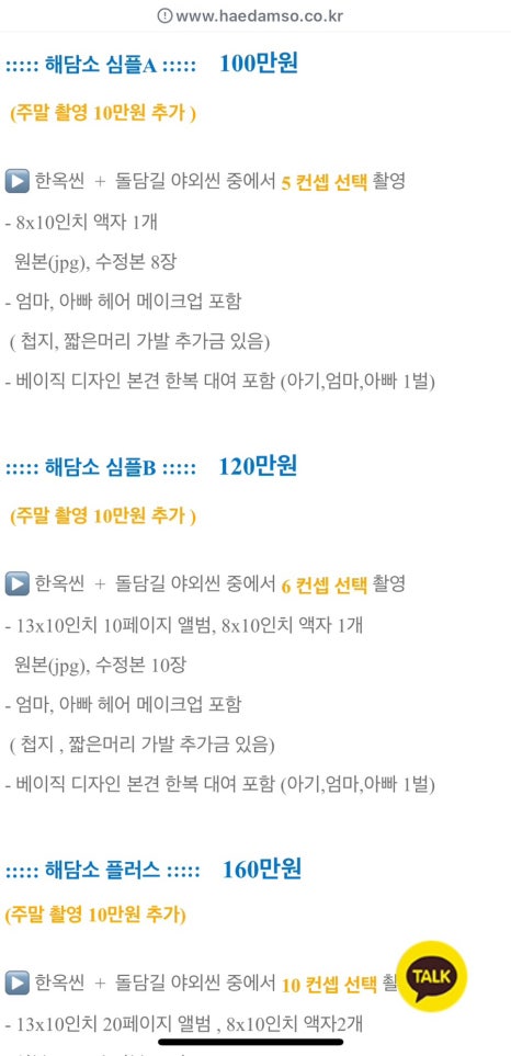 이가헌 이미지