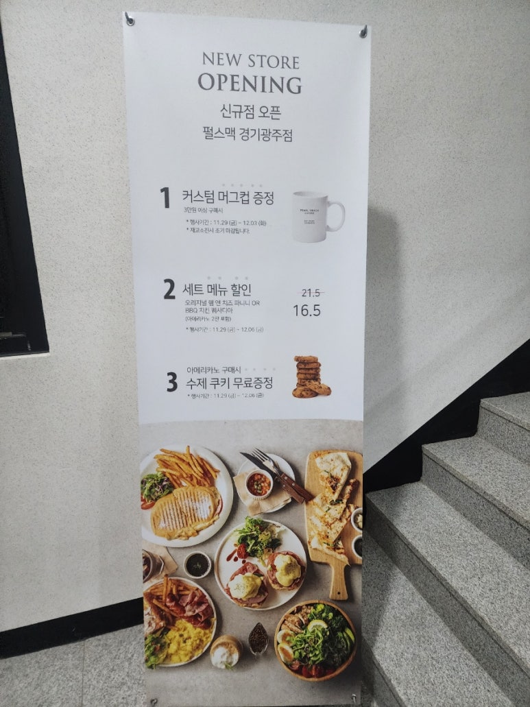 펄스맥 경기광주점 이미지