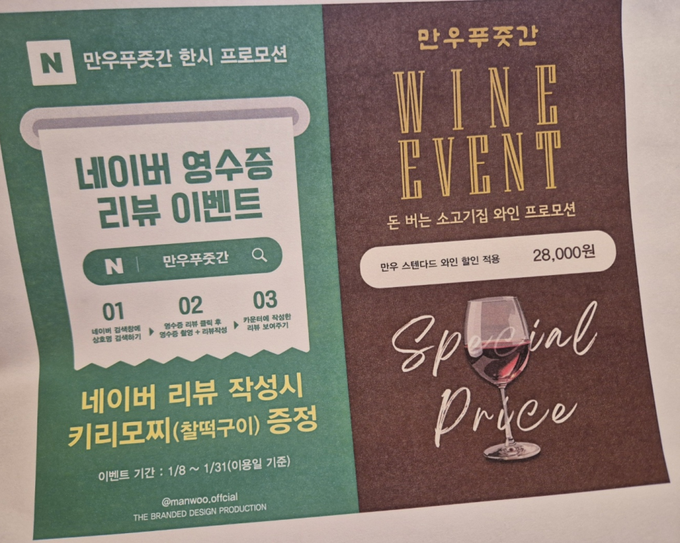 대한민국푸줏간 이미지