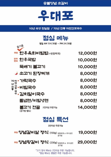 우대포 파주운정점 이미지