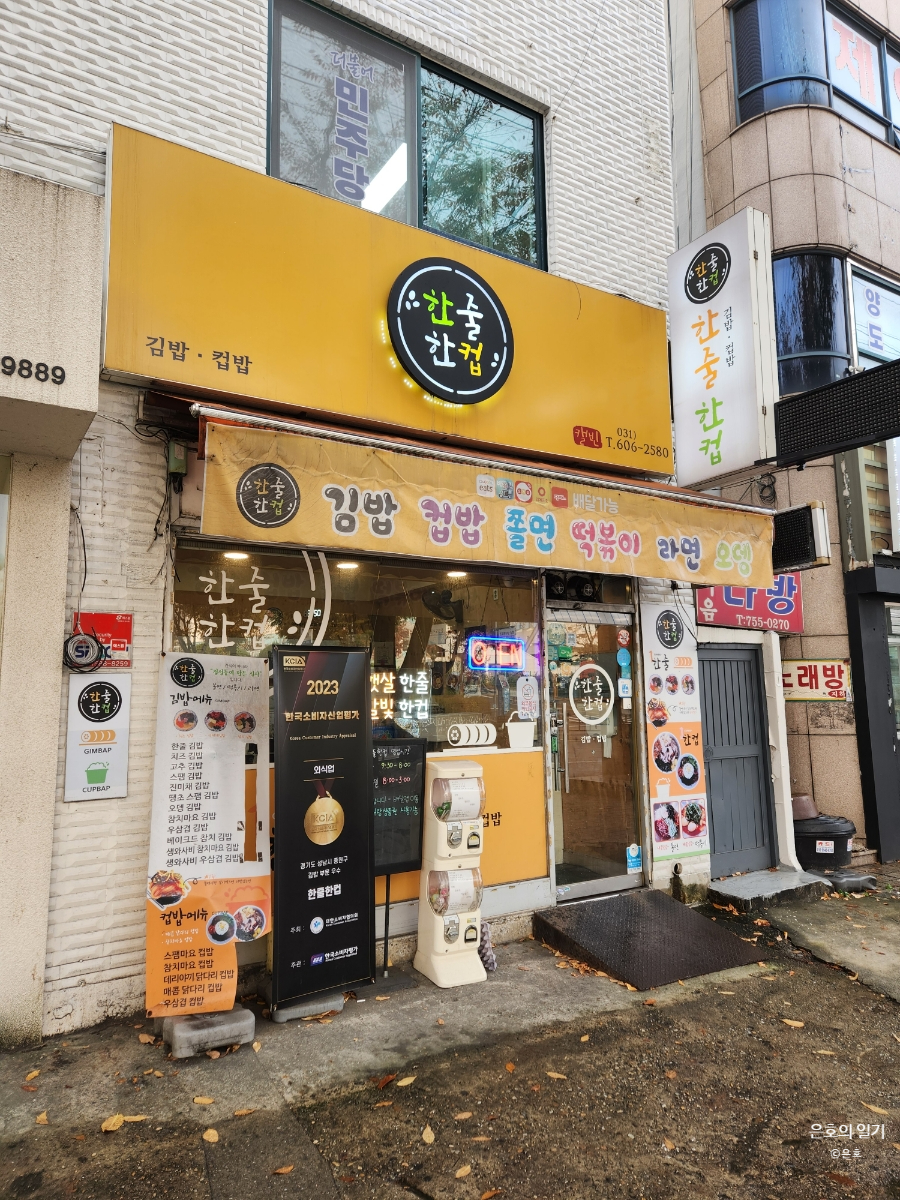 한줄한컵 이미지