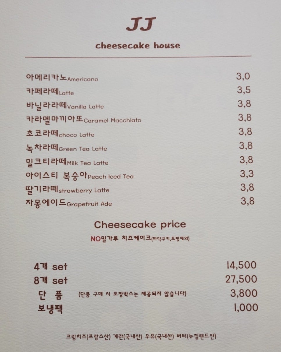 제이제이치즈케이크하우스 이미지