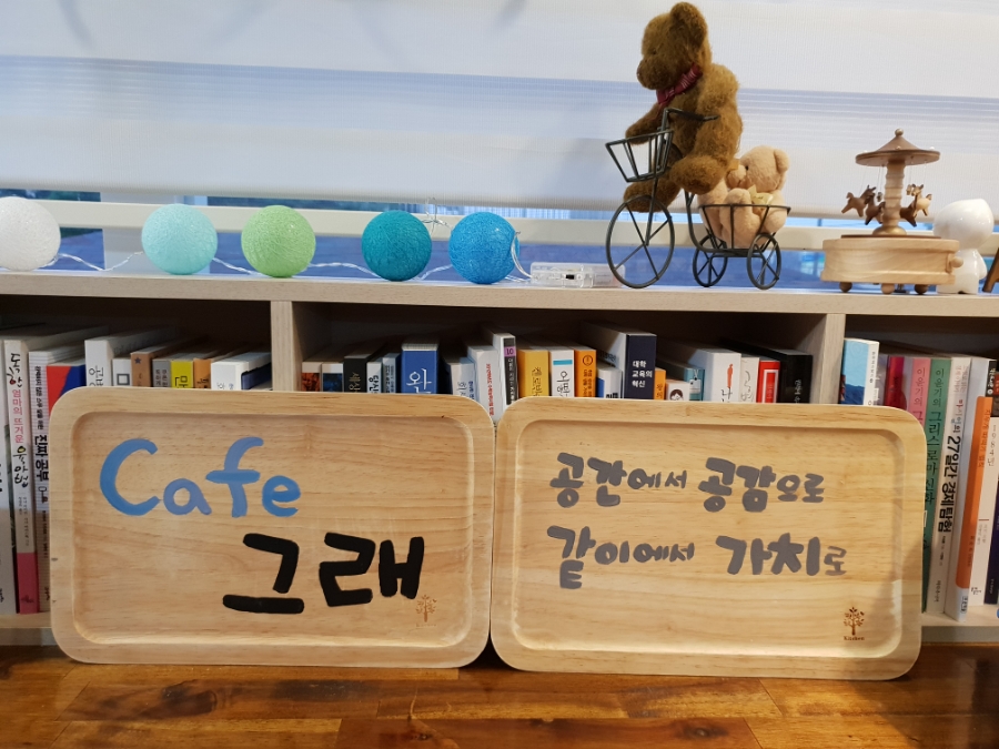 제주청소년카페그래 이미지