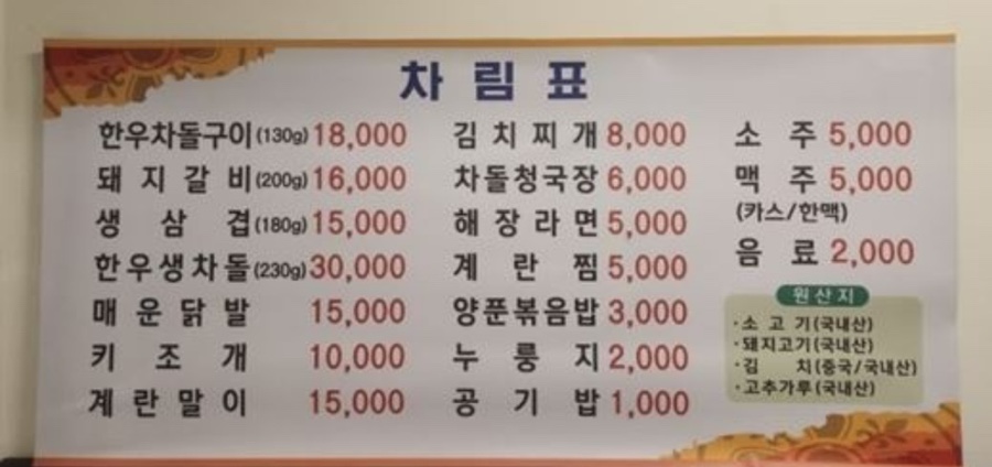 소미차돌 이미지