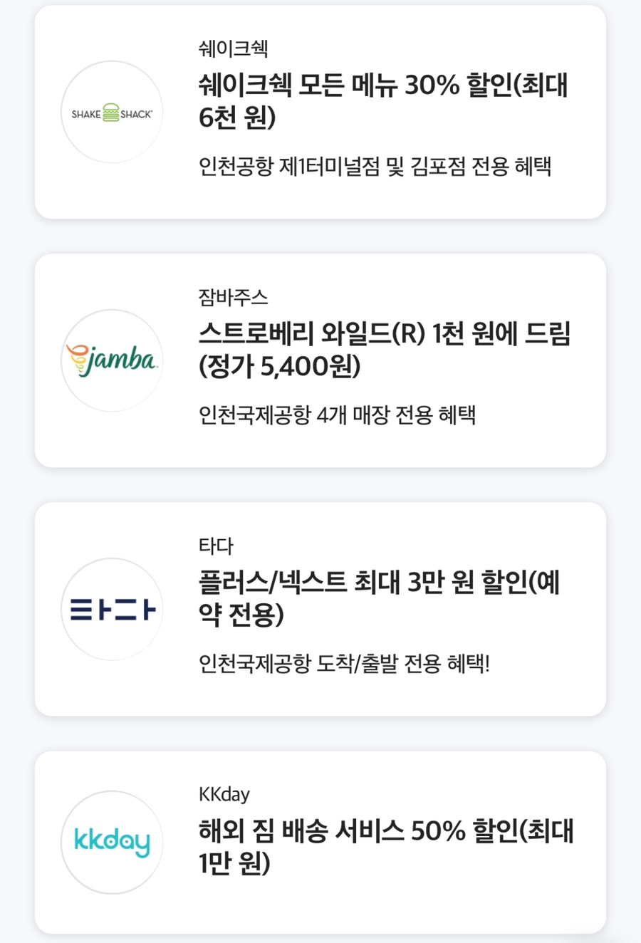 잠바주스 김포점 이미지