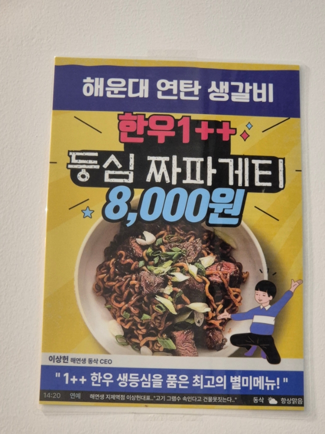 정든집 평택동삭점 이미지
