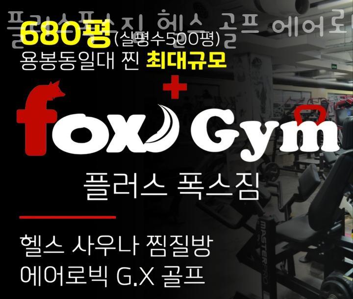플러스짐 이미지