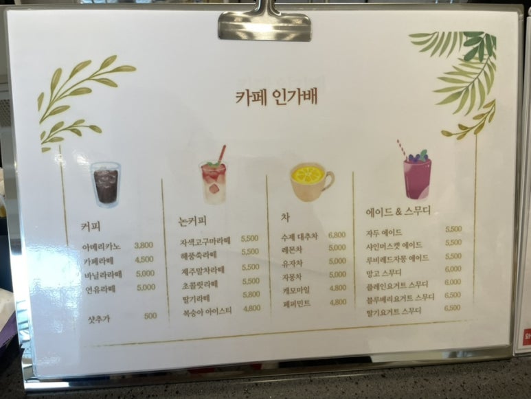 인가배 이미지