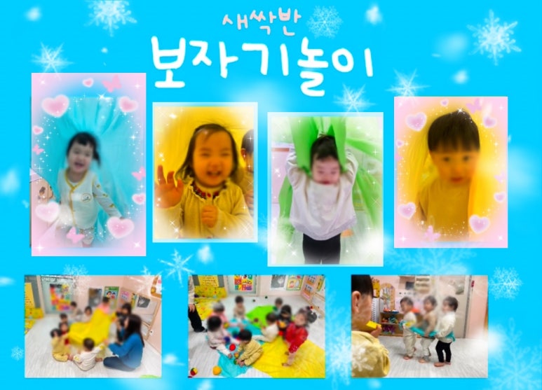 구립 물빛캐슬어린이집 이미지