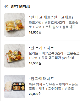 카사데타코 동탄점 이미지