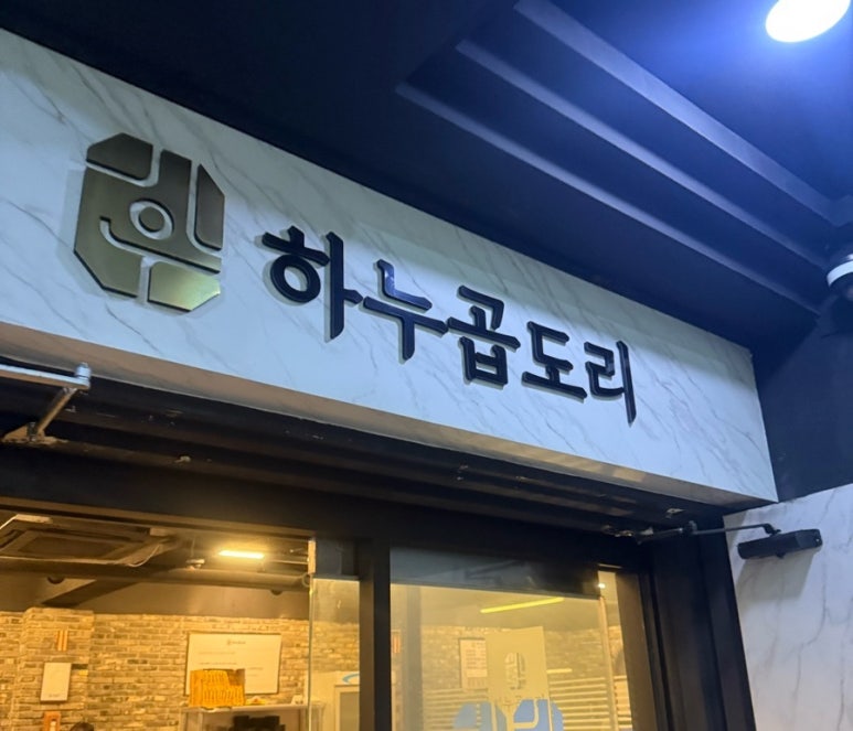 세븐일레븐 주안본점 이미지