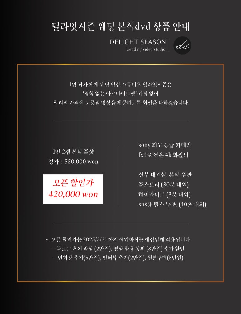 딜라잇시즌 이미지