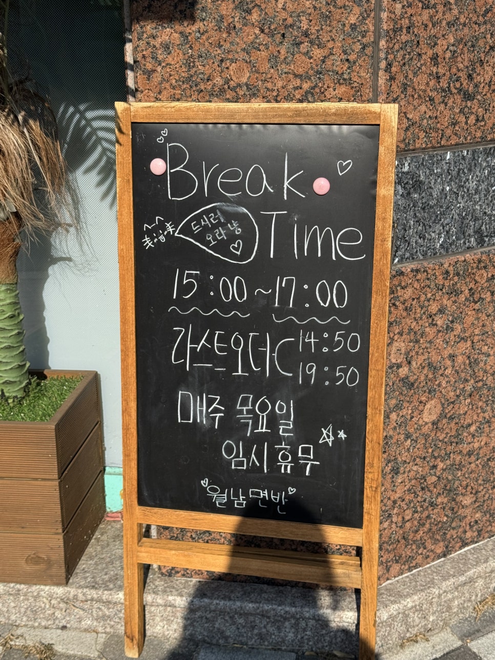 월남면반대구현풍점 이미지