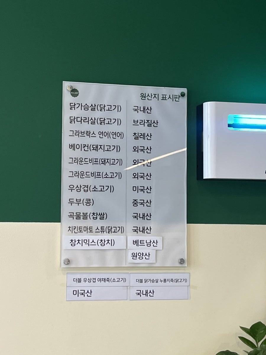 샐러디전주송천점 이미지