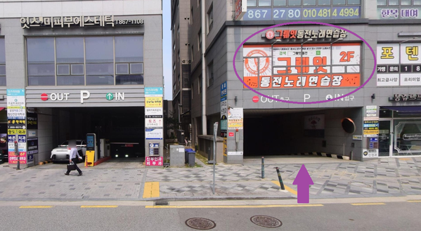 그뤠잇동전노래연습장 이미지