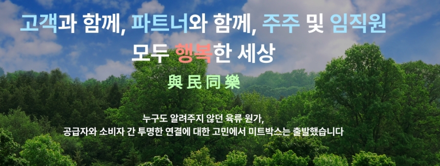 정미트 이미지