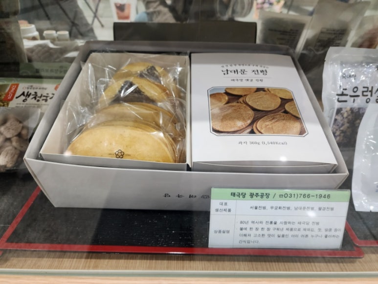 태극당 광주공장 이미지