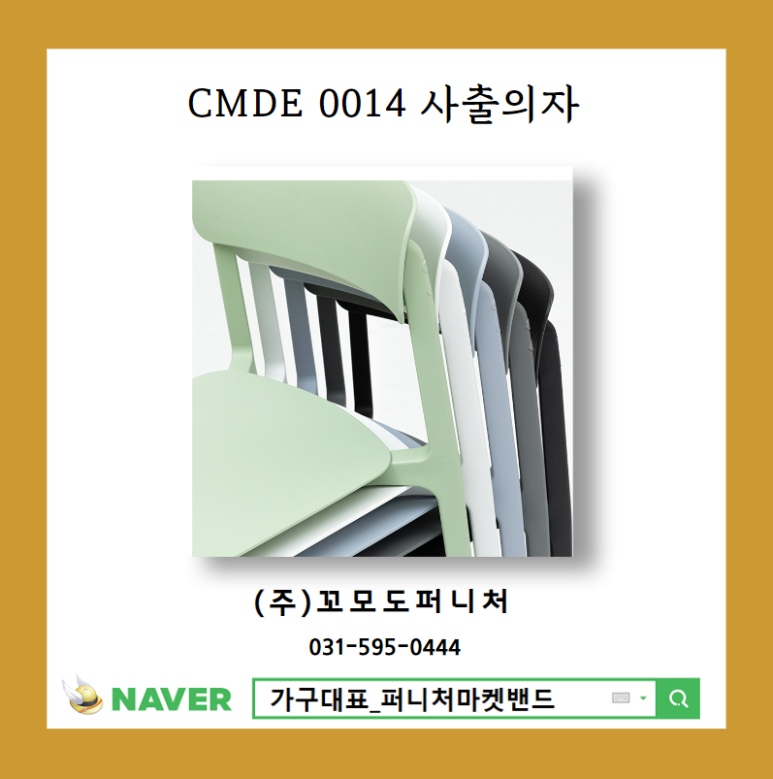 꼬모도유통 이미지